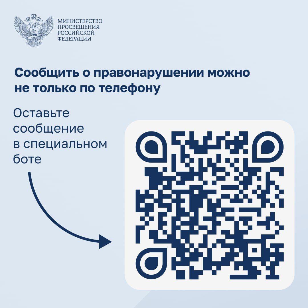 Рекомендации родителям  Qr-код