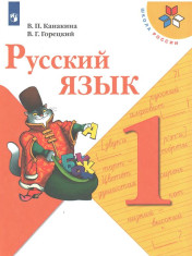 Русский язык