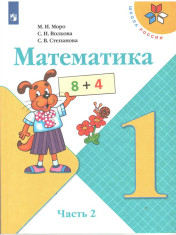 Математика